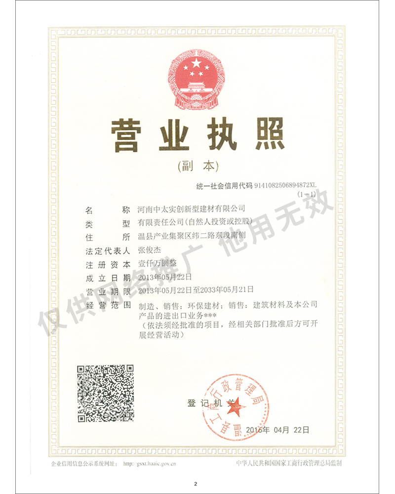 轻质隔墙板,装配式隔墙板